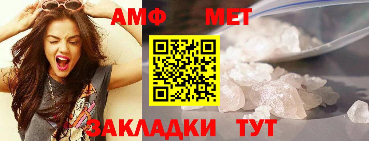 АМФ Premium Кострома