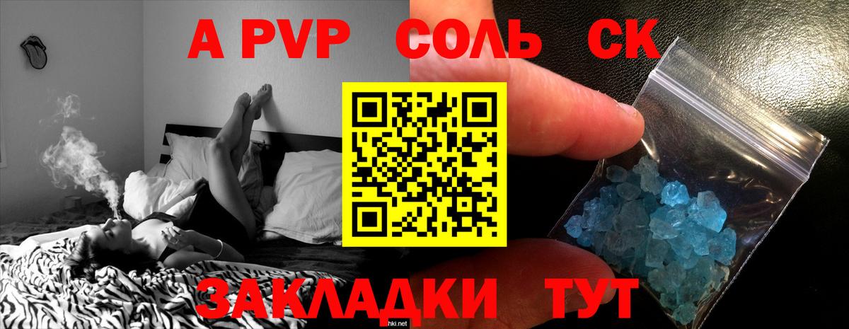 A PVP Crystall  A PVP мука  APVP  Кострома  Вход с VPN 