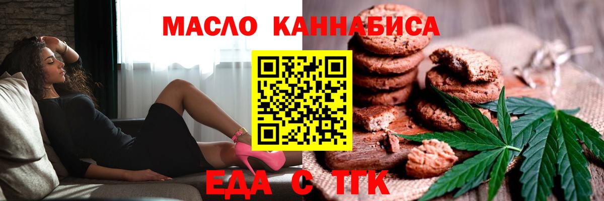 Cannafood марихуана Кострома