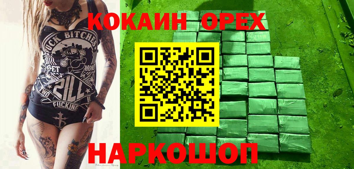 Кокаин 97%  Вход с VPN  купить   Кострома 