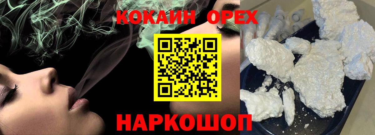 Cocaine Перу Кострома