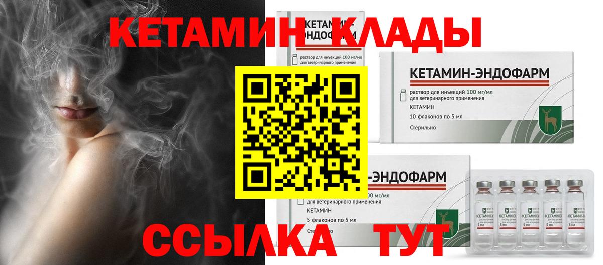 Кетамин VHQ  Вход с VPN  Кострома 