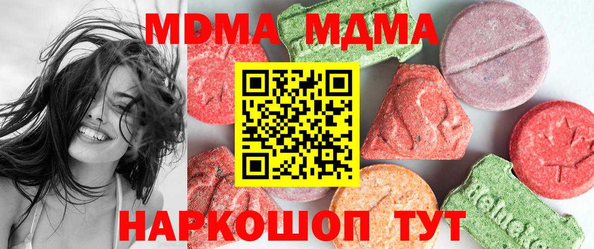 МДМА Molly  Вход с VPN  Кострома  МДМА VHQ 