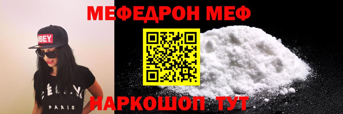 МЕФ mephedrone  Вход с VPN  Кострома  МЕФ 4 MMC 