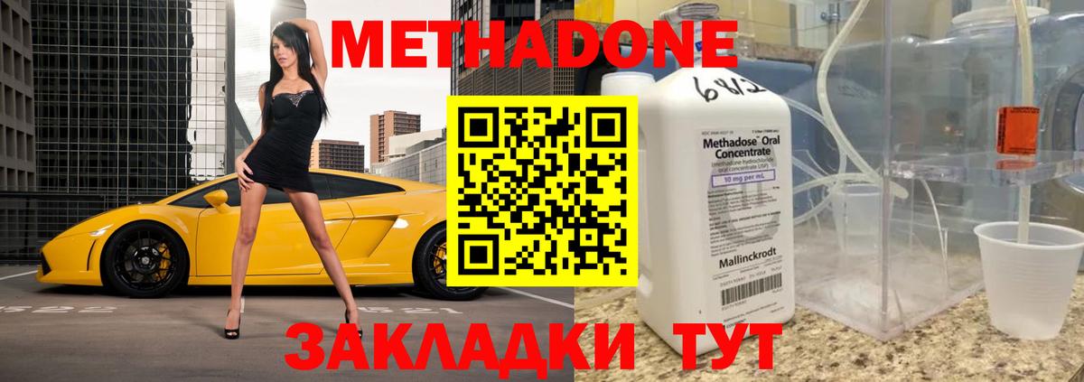 Кострома  Метадон кристалл  МЕТАДОН VHQ  Вход с VPN 