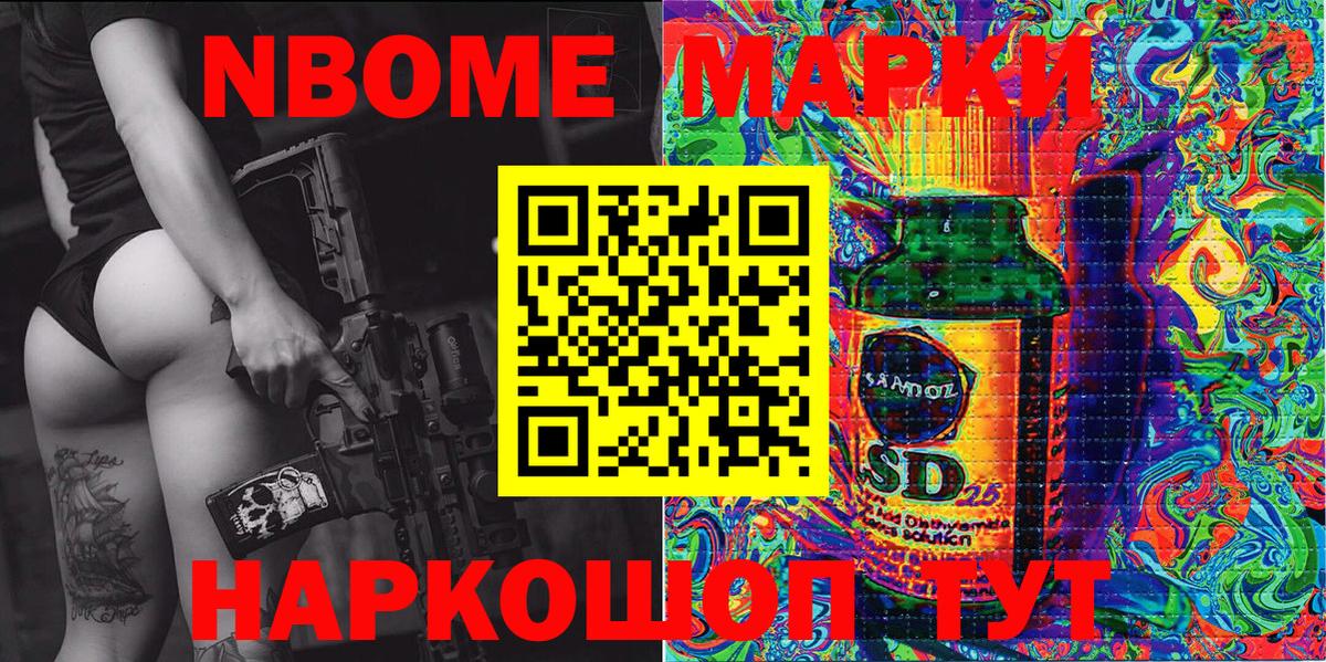 Марки N-bome 1,5мг Кострома